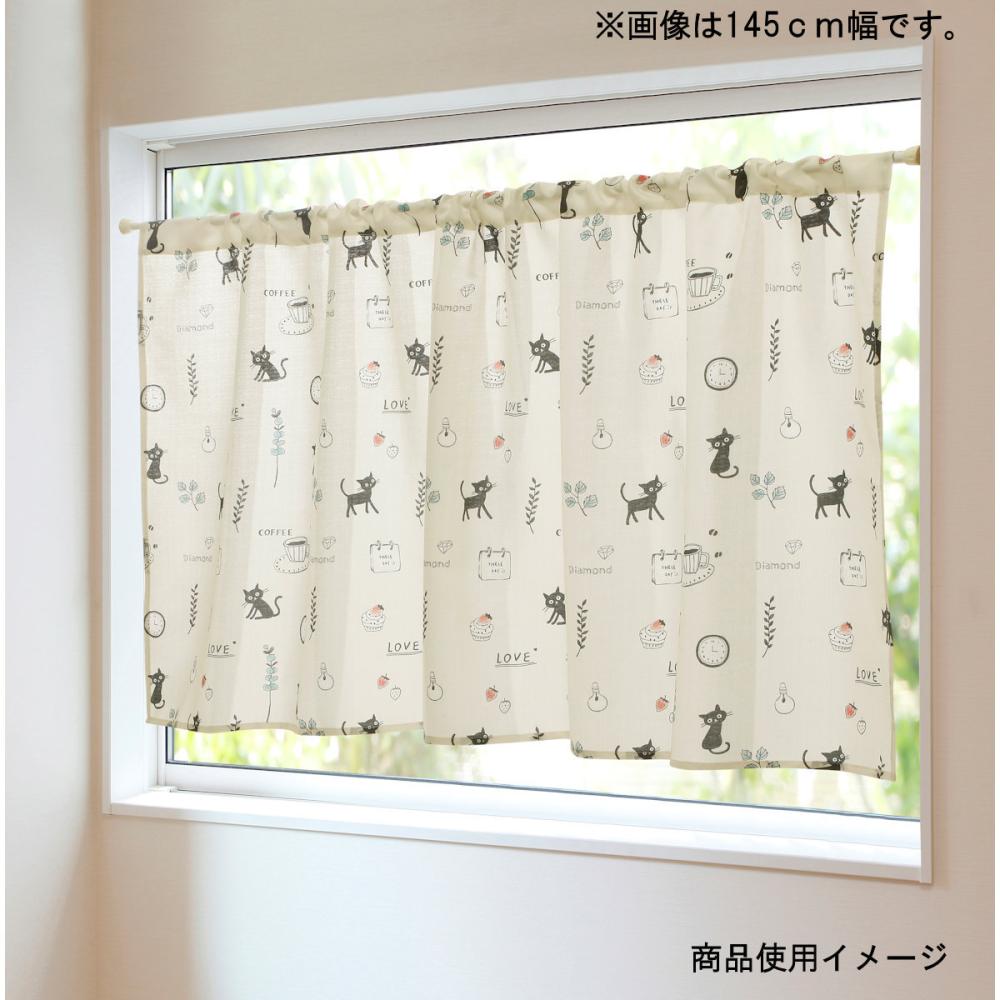 カフェカーテン　くろねこ　アイボリー　１００×７０ｃｍ