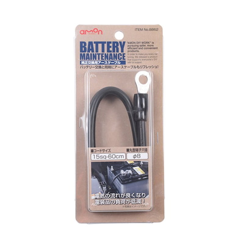 エーモン　純正交換用アースケーブル　８８６２