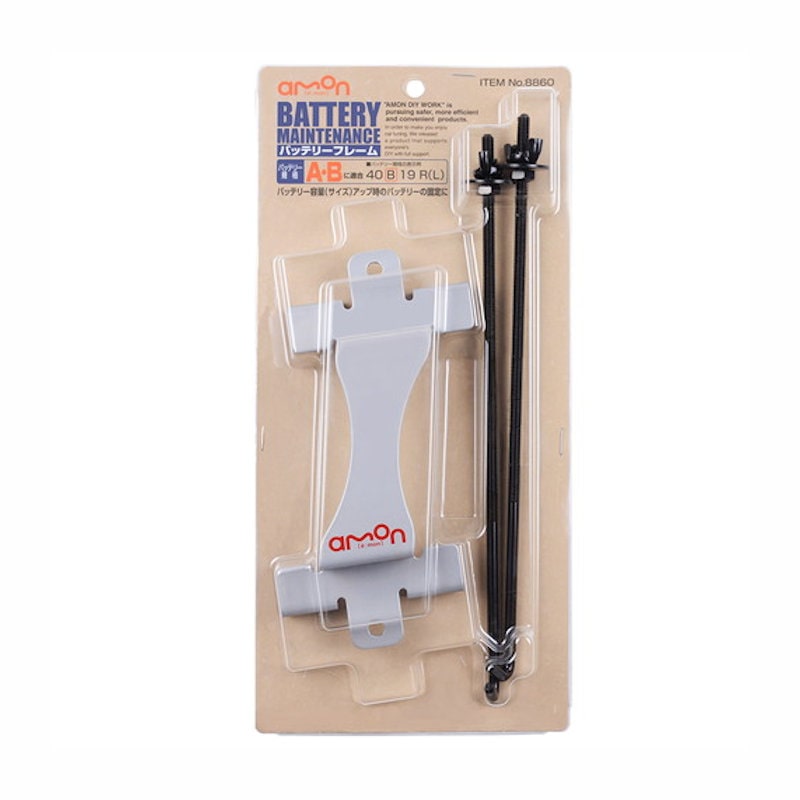 エーモン　バッテリーフレーム　小　８８６０