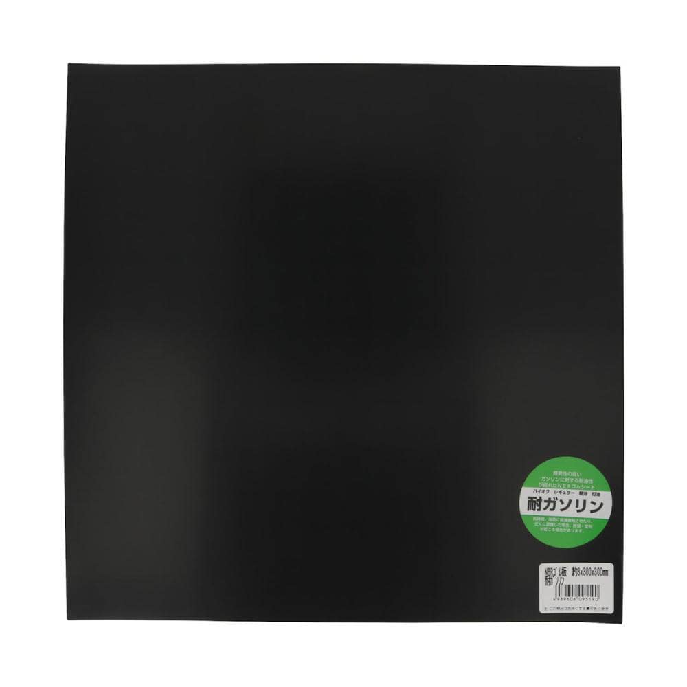 ＮＢＲ　耐ガソリンゴム　３Ｘ３００Ｘ３００ｍｍ