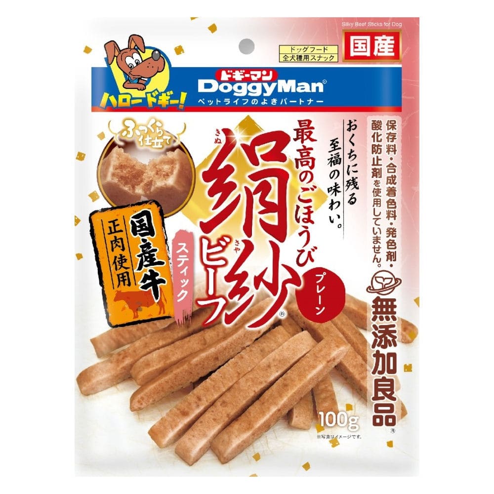 ビーフ　スティック　プレーン