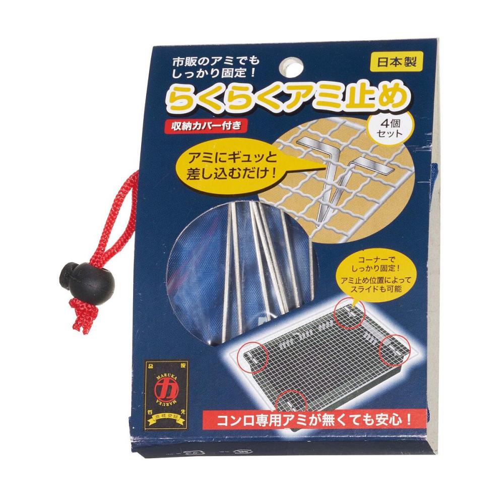 マルカ　らくらくアミ止め