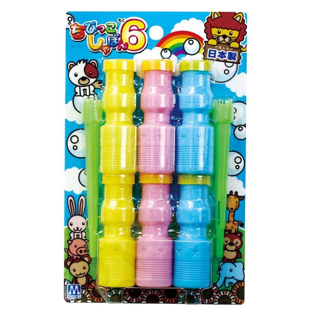 マルカ　ちびっこしゃぼん６