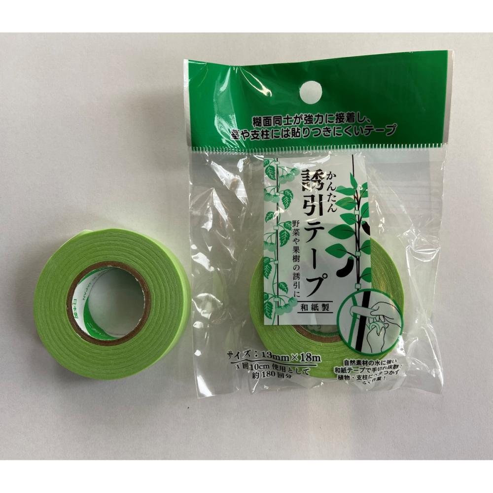 かんたん誘引テープ　　和紙製　１３ｍｍ×１８ｍ