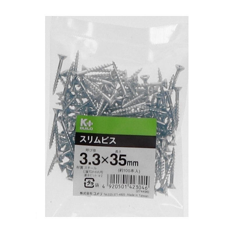 Ｋ＋ＢＵＩＬＤ　スリムビス　中袋　３．３×３５ｍｍ