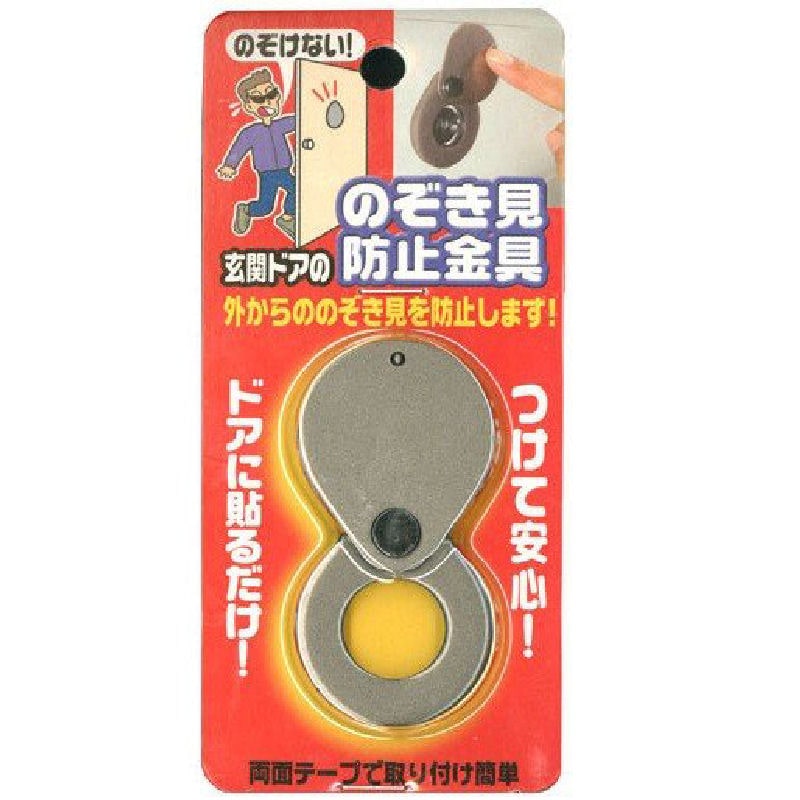 ノムラテック　のぞき見防止金具　Ｎ－１２５７