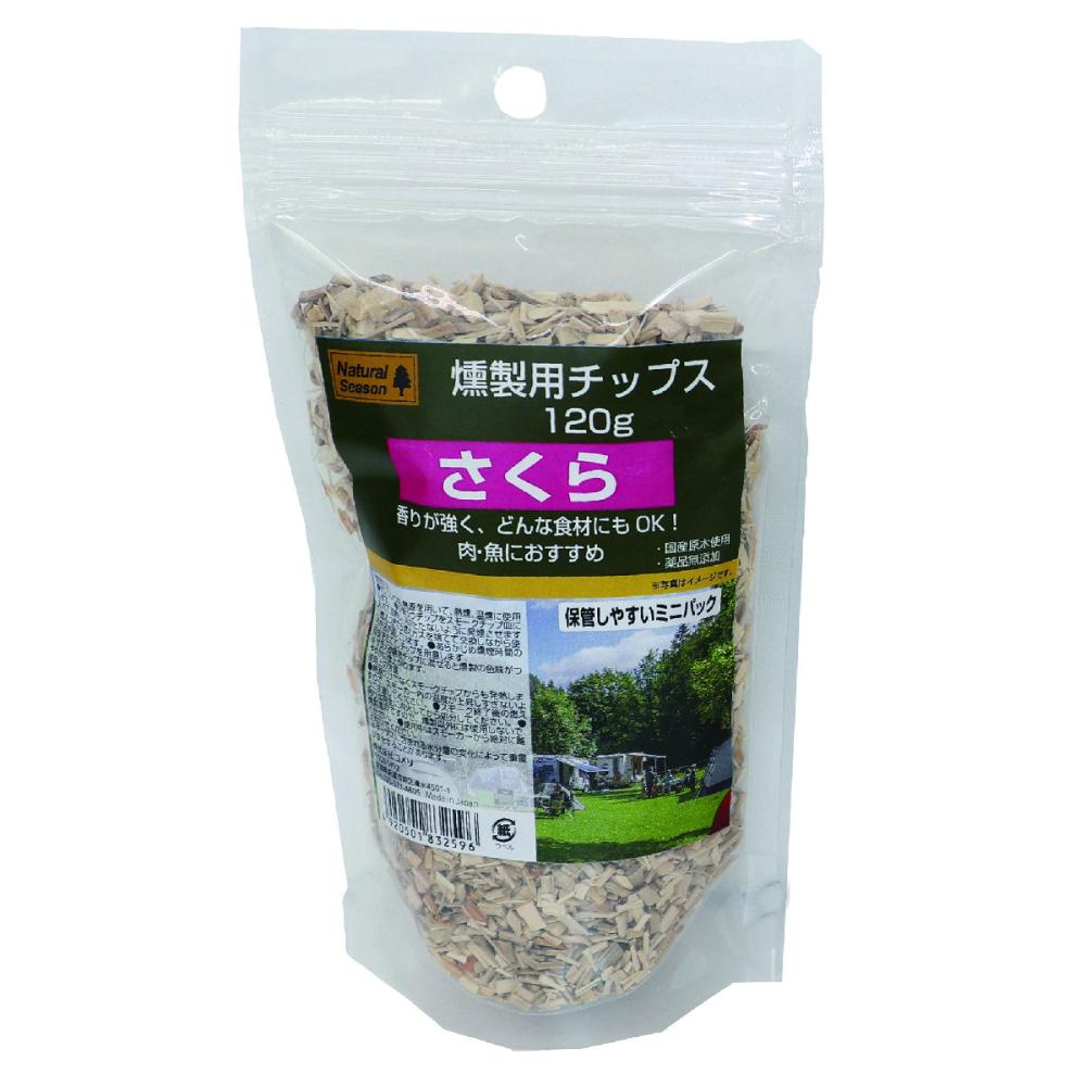 ナチュラルシーズン　燻製用チップス　ミニ　さくら　１２０ｇ