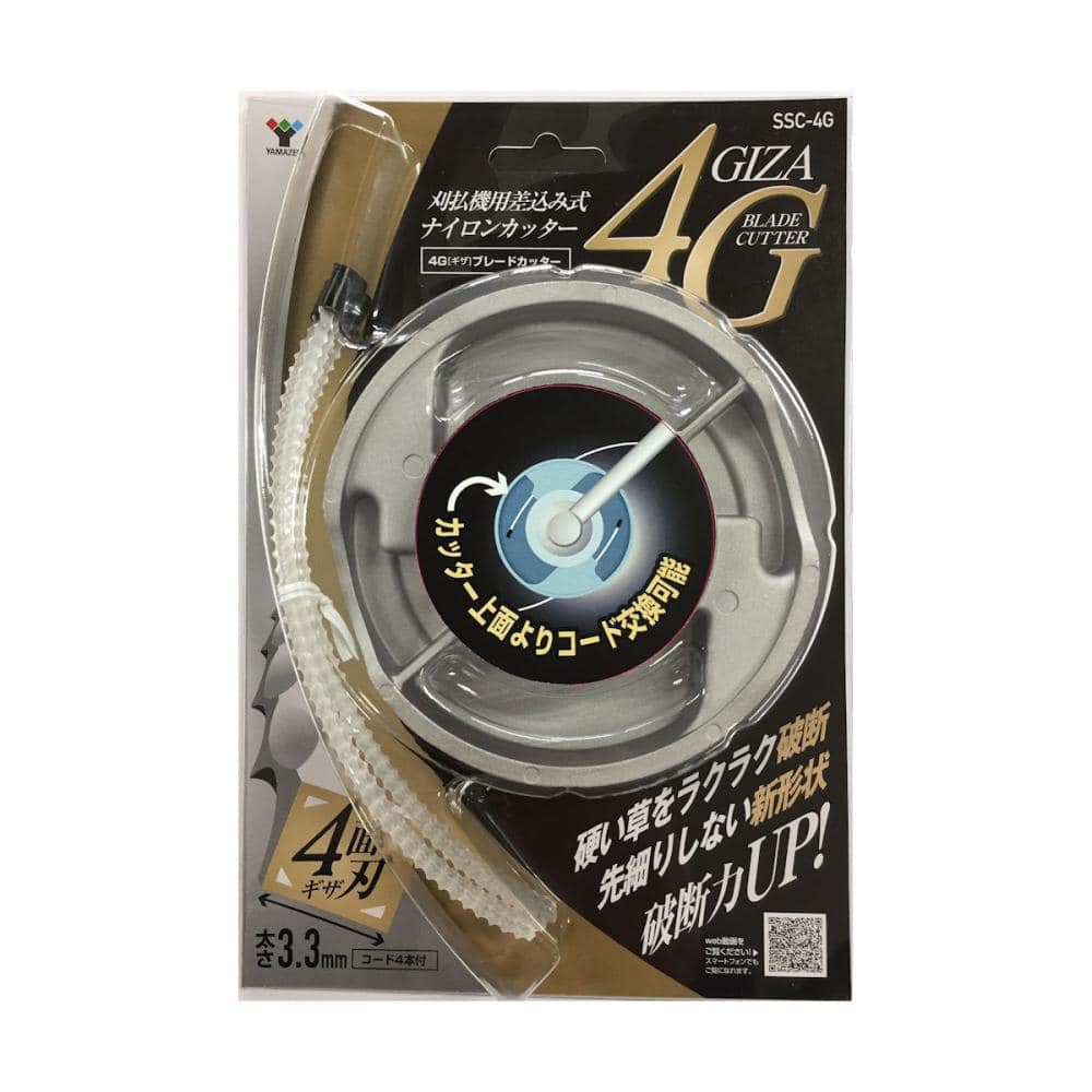 ＹＡＭＡＺＥＮ（山善）　ナイロンカッター　４Ｇ（ギザ）ブレードカッター　ＳＳＣ－４Ｇ