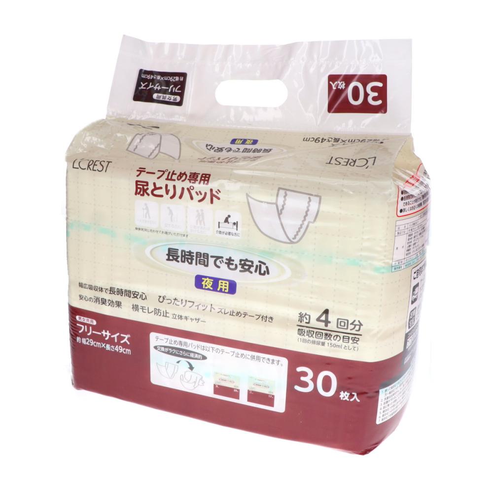 Ｌ’ＣＲＥＳＴ（ルクレスト）　テープ止め専用尿とりパッド　夜用　３０枚入り