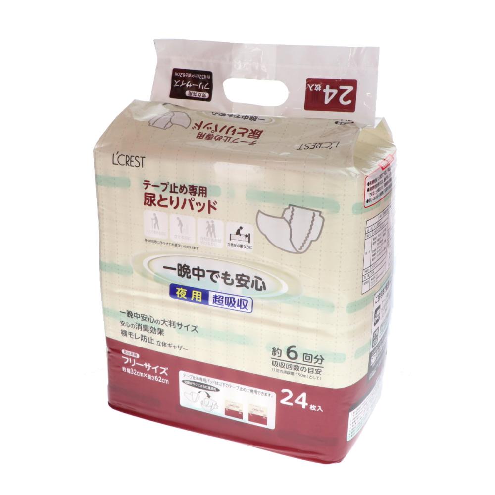 Ｌ’ＣＲＥＳＴ（ルクレスト）　テープ止め専用尿とりパッド　夜用　超吸収タイプ　２４枚入り