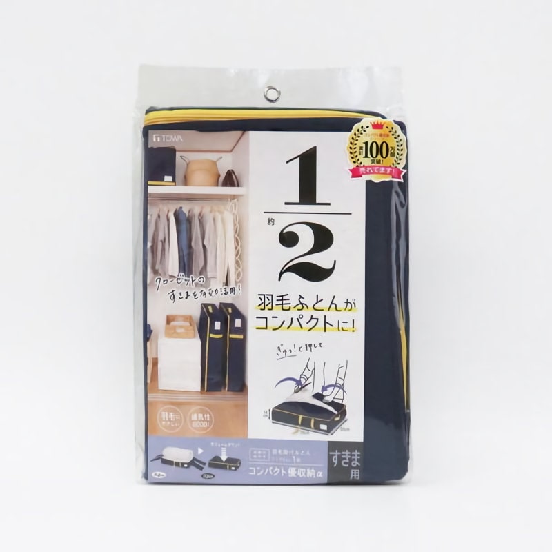 東和産業　コンパクト優収納アルファ　すきま用　ネイビー