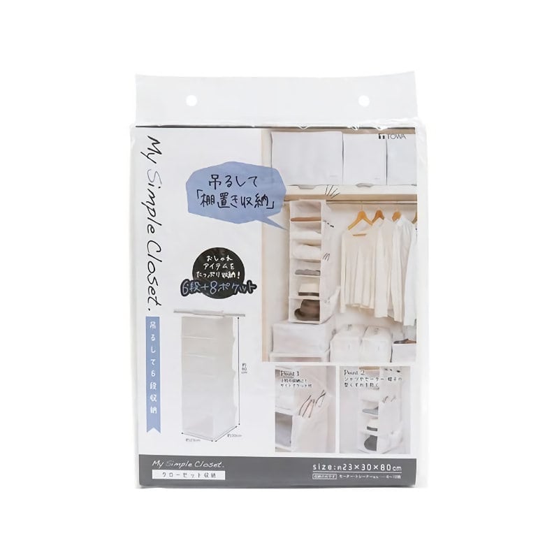 東和産業　吊るして６段収納　衣類　小物用