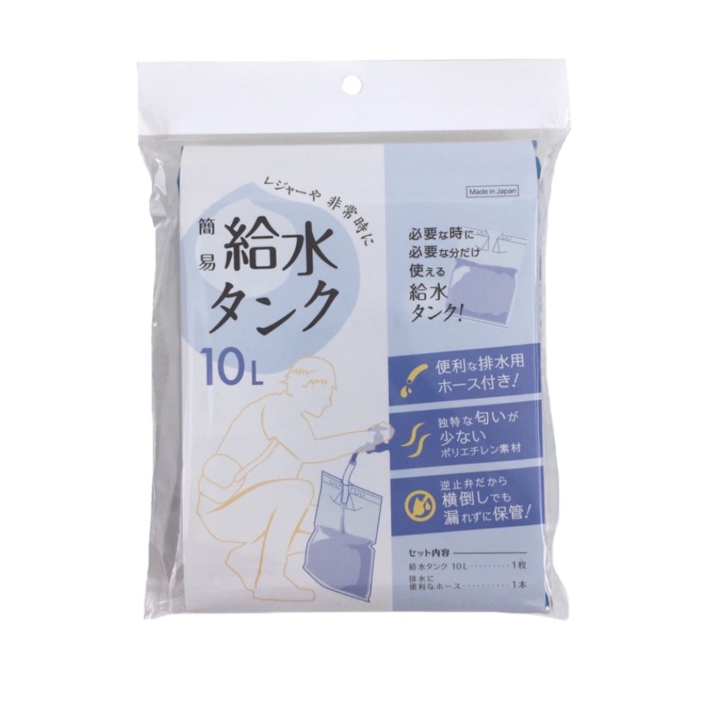 丸山製作所　簡易給水タンク　１０Ｌ