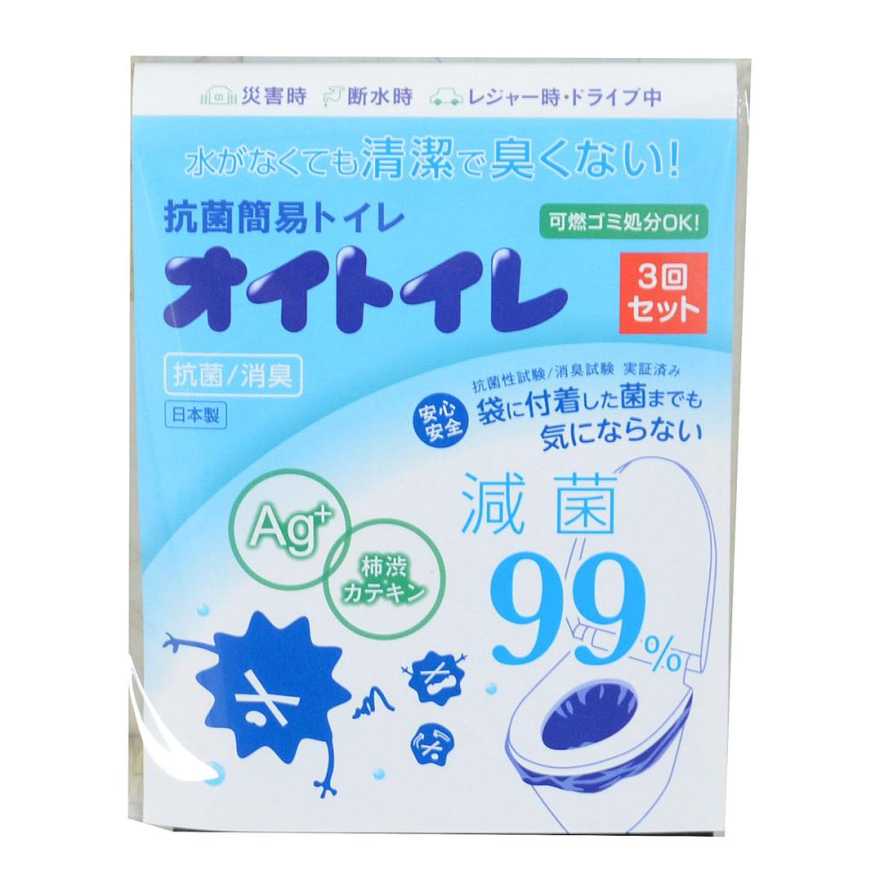 丸山製作所　抗菌簡易トイレ　オイトイレ　３回セット