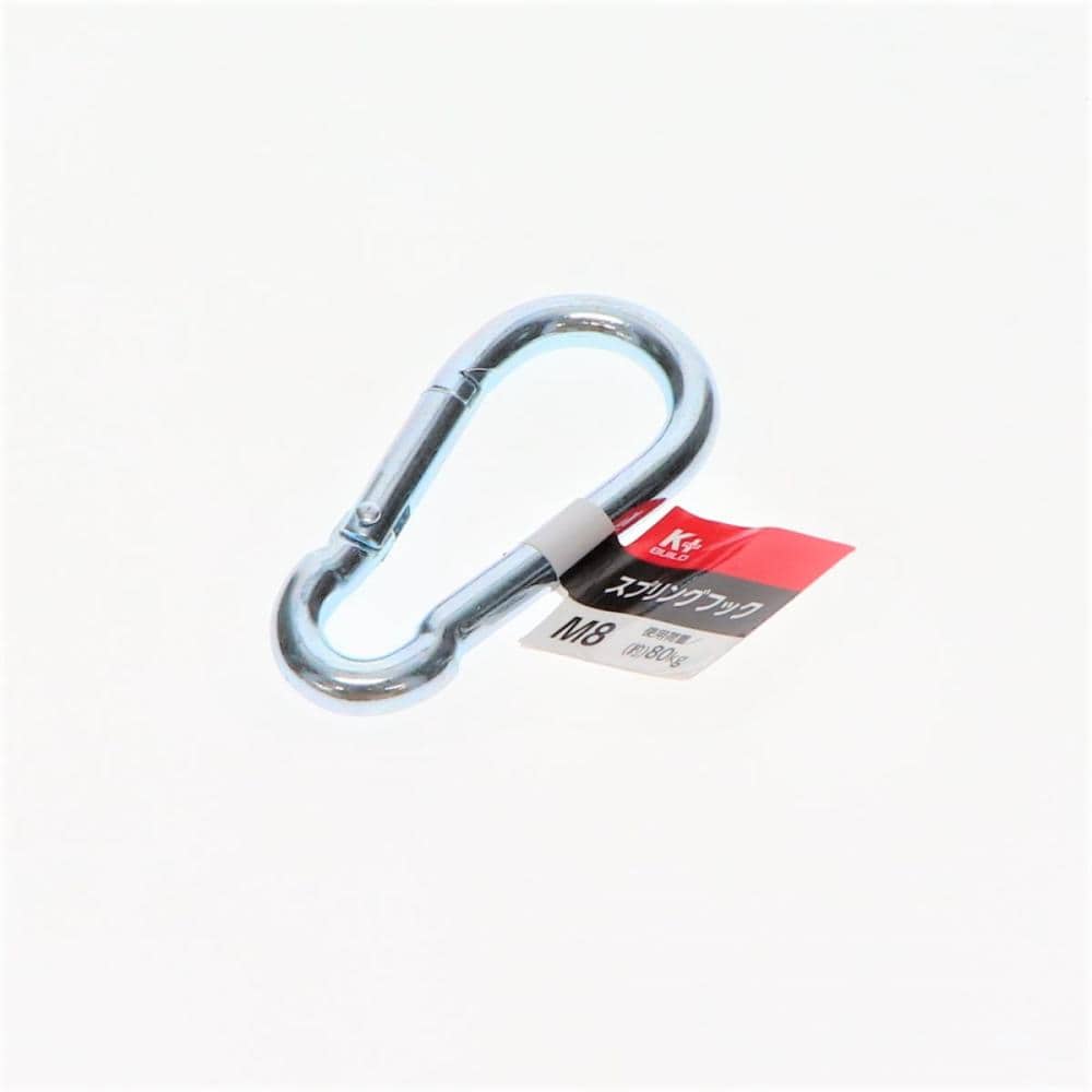 Ｋ＋ＢＵＩＬＤ　スプリングフック　Ｍ８