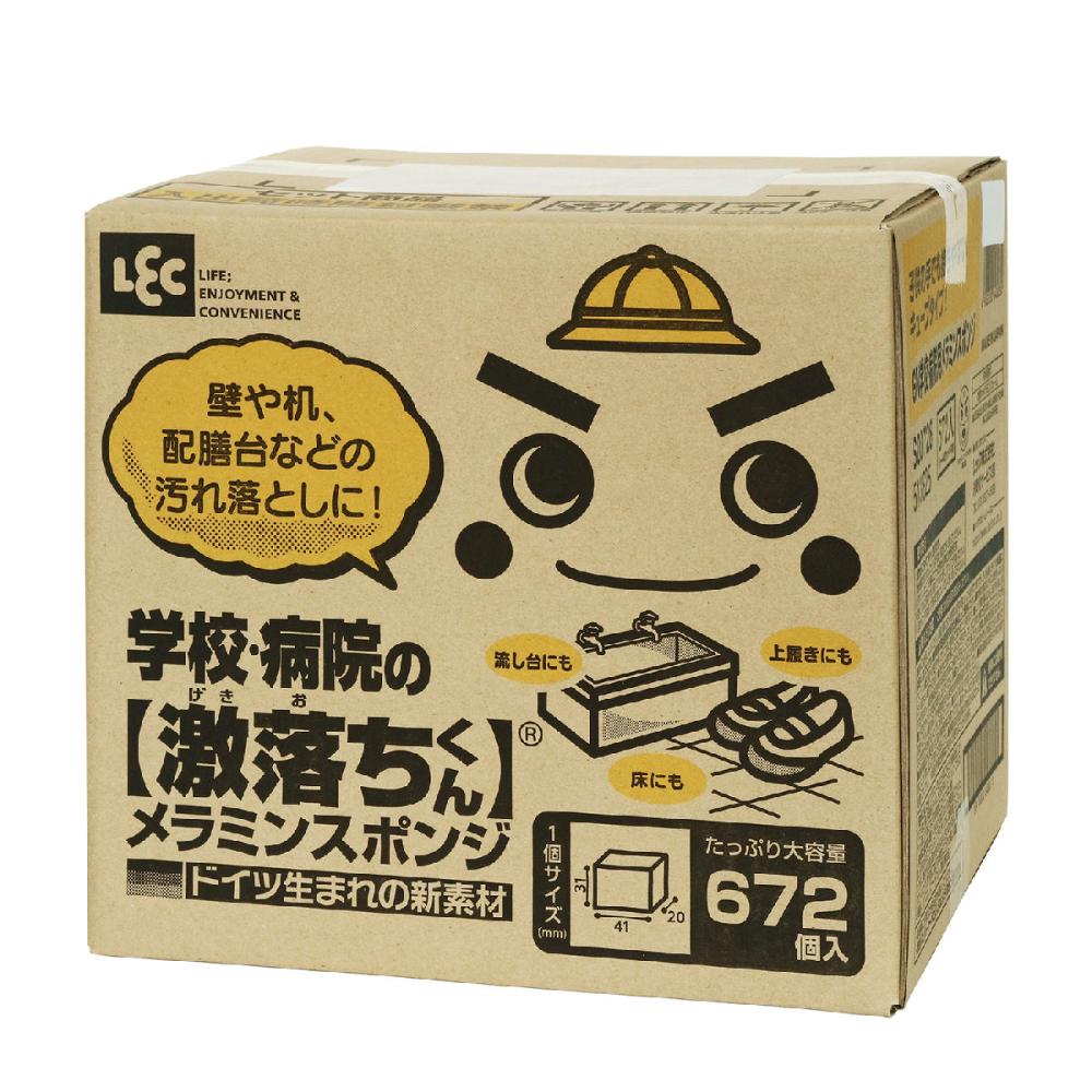レック　学校・病院の激落ちくん　メラミンスポンジ　６７２個入り