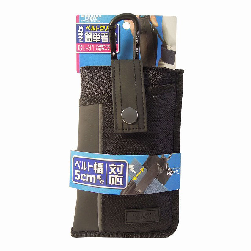 中林製作所　ベルトクリップ付小物ケース　ＣＬ－３１