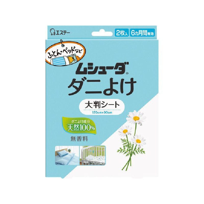 エステー　ムシューダ　ダニよけ　大判シート　２枚入り