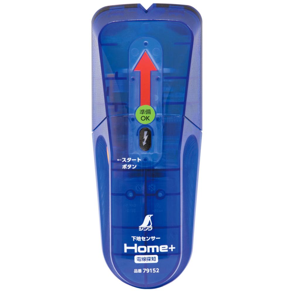 シンワ　下地センサー　電線探知　Ｈｏｍｅ＋　７９１５２