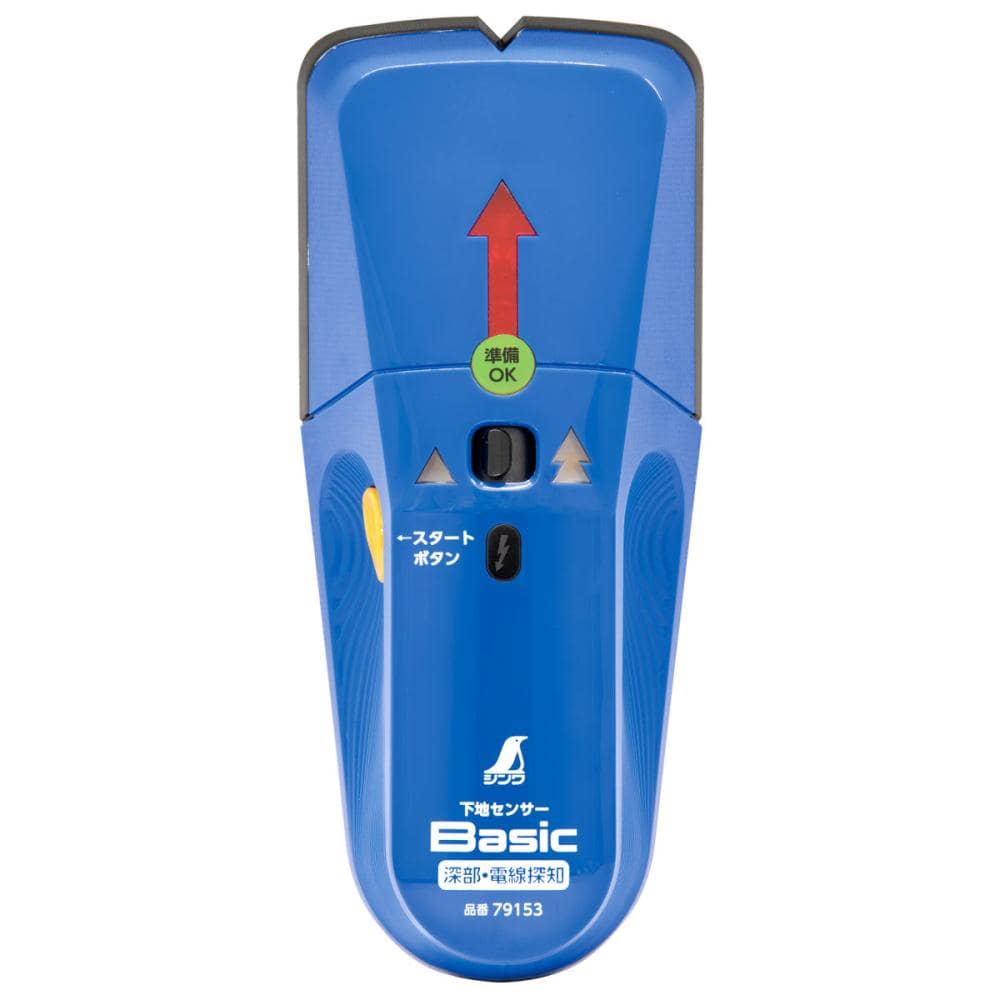 シンワ　下地センサー　深部・電線探知　Ｂａｓｉｃ７９１５３