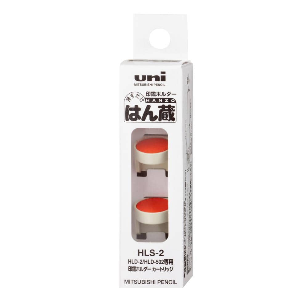 三菱　印鑑ホルダー　はん蔵用　カートリッジ　２個入り　ＨＬＳ－２ＨＬＳ２