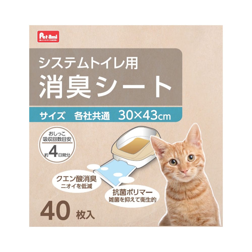 Ｐｅｔａｍｉ　システムトイレ用消臭シート　４０枚入り