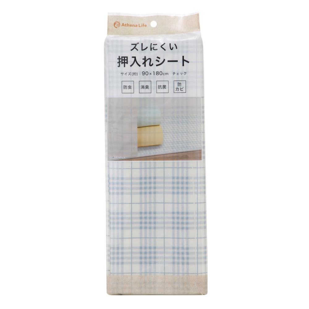 アテーナライフ　防虫押入れシート　チェック　９０ｃｍ×１．８ｍ