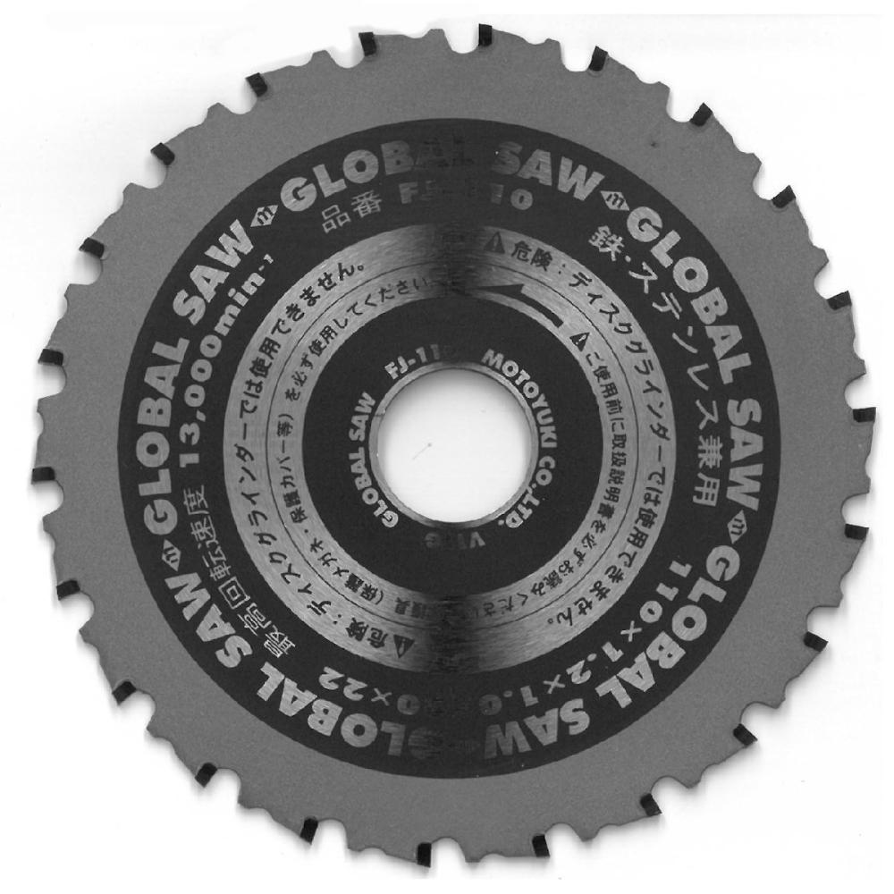 モトユキ　グローバルソー　ＦＪ－１１０