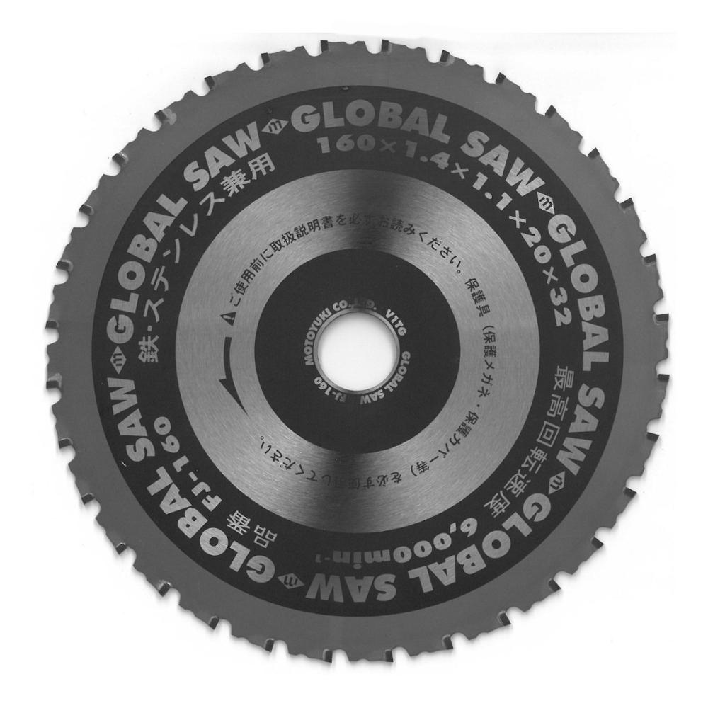 モトユキ　グローバルソー　ＦＪ－１６０