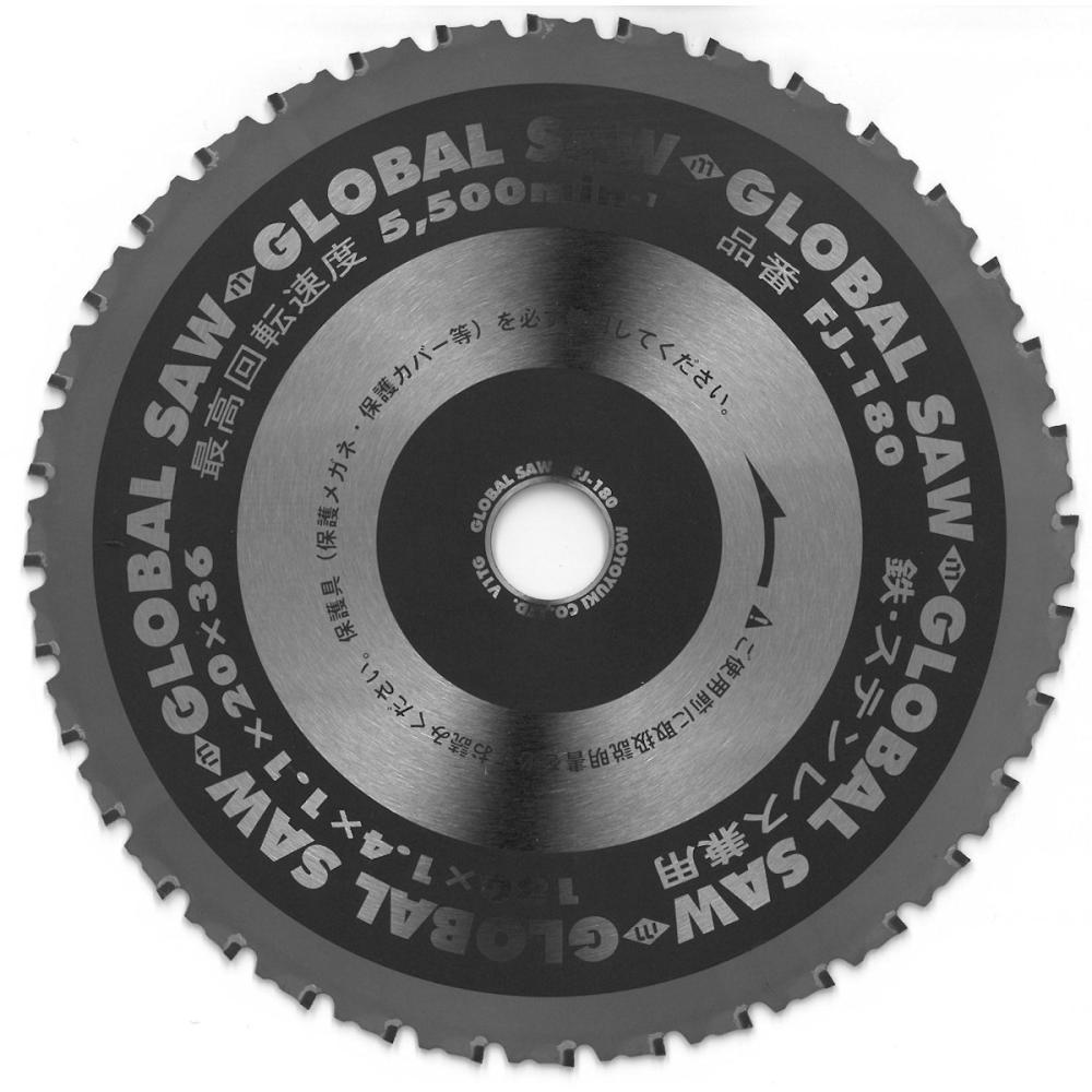 モトユキ　グローバルソー　ＦＪ－１８０