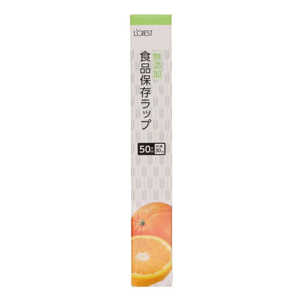 Ｌ’ＣＲＥＳＴ（ルクレスト）　無添加食品保存ラップ　３０ｃｍ×５０ｍ