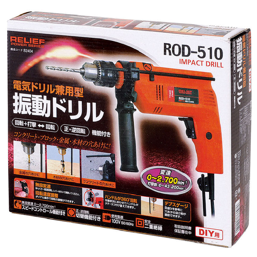 イチネンアクセス　電気ドリル兼用型振動ドリル　ＲＯＤ－５１０
