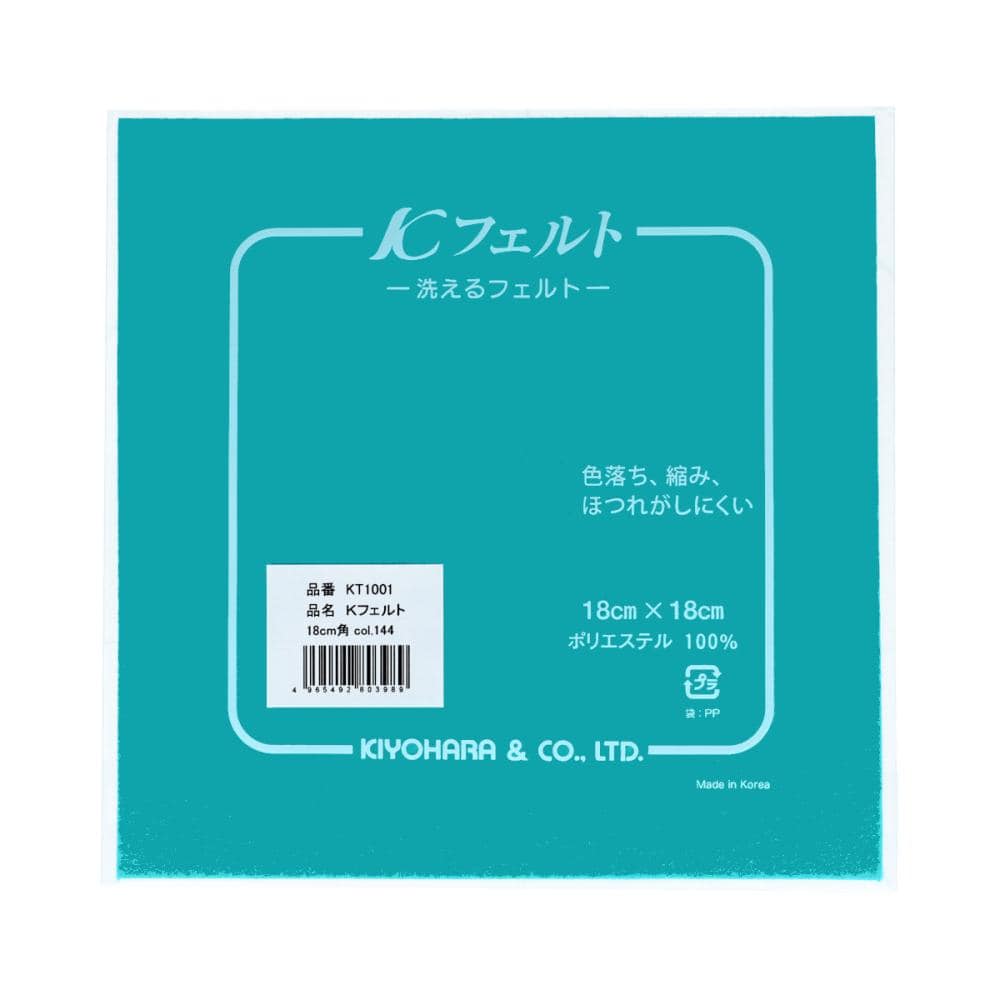清原　ウォッシャブルフェルト　１８ｃｍ　ターコイズブルー　１４４
