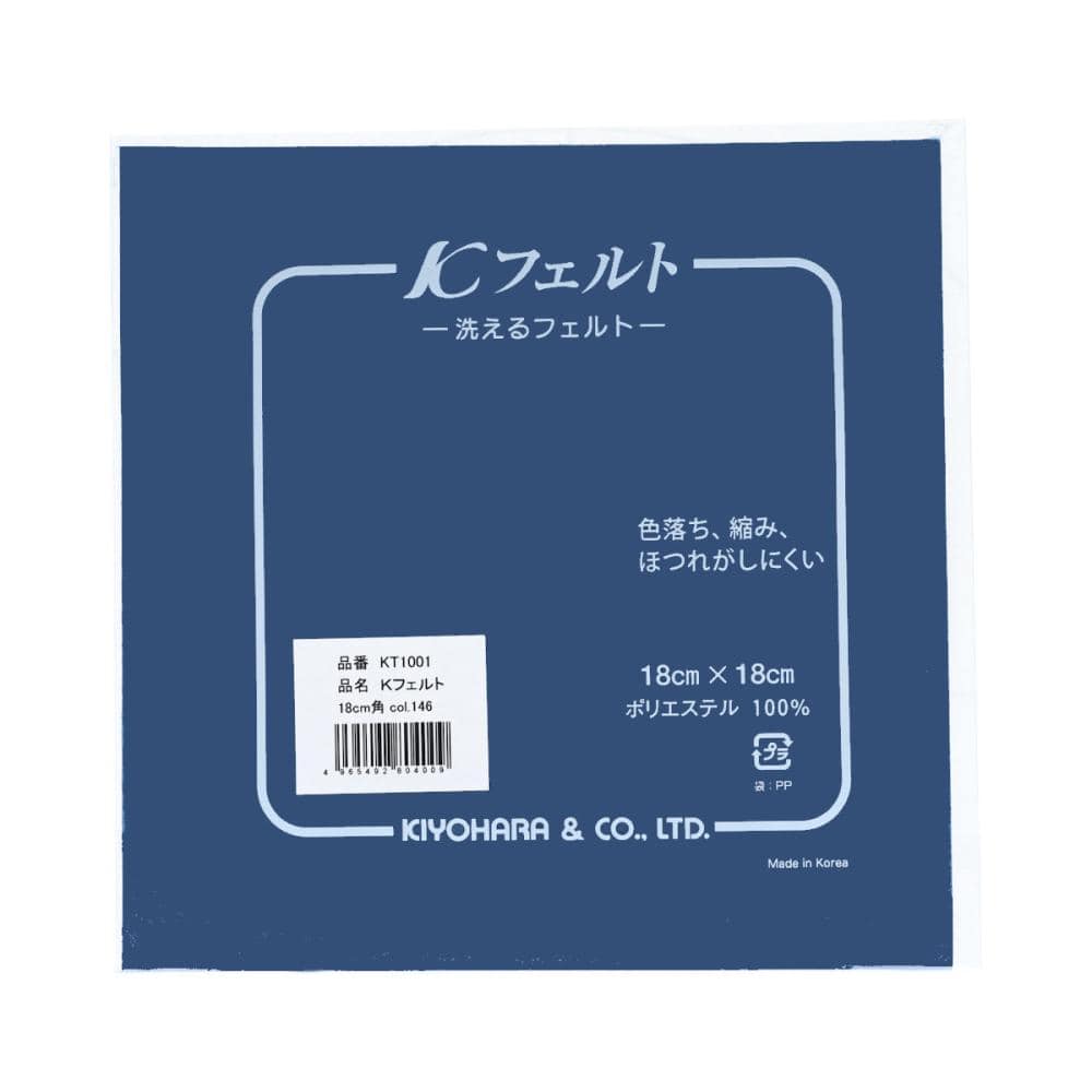 清原　ウォッシャブルフェルト　１８ｃｍ　ブルー　１４６