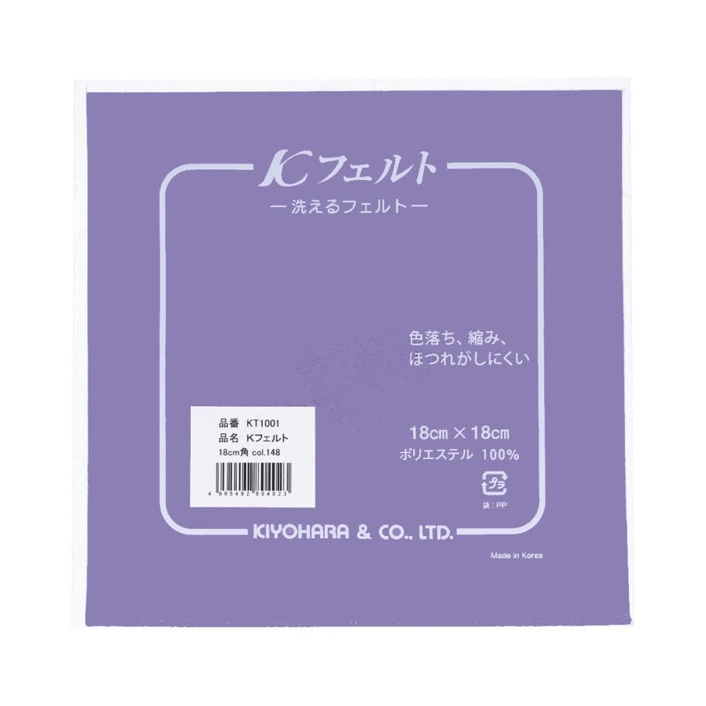 清原　ウォッシャブルフェルト　１８ｃｍ　パープルー　１４８
