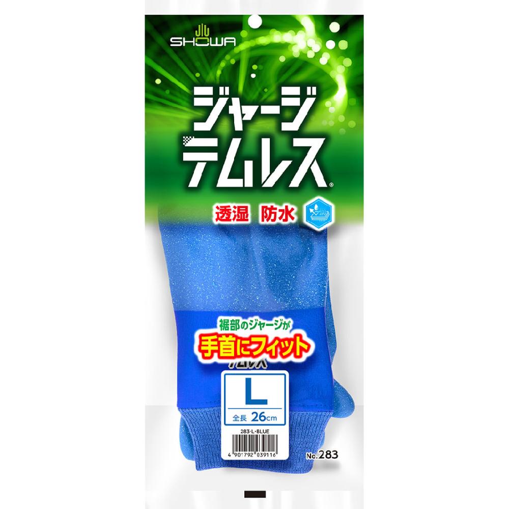 ショーワグローブ　ジャージテムレス　Ｌ　＃２８３