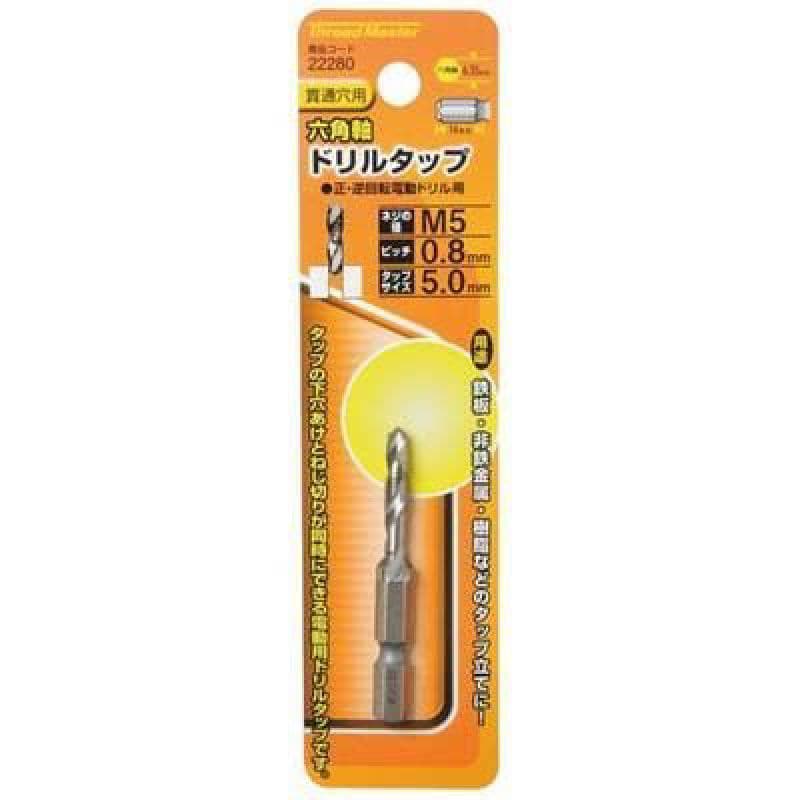 イチネンアクセス　六角軸ドリルタップ　Ｍ５×０．８ｍｍ　２２２８０