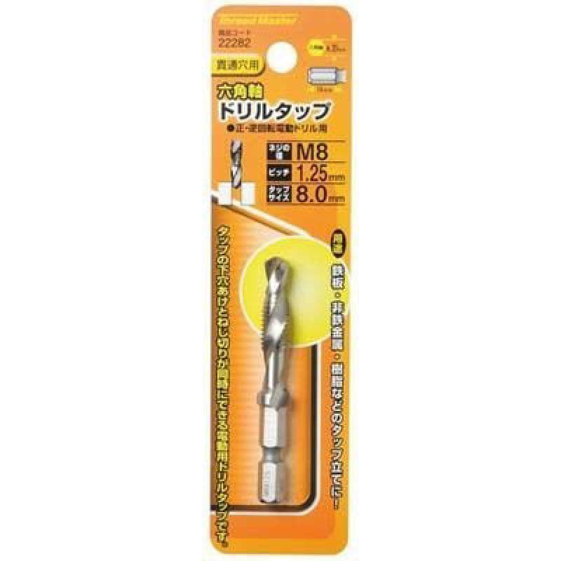 イチネンアクセス　六角軸ドリルタップ　Ｍ８×１．２５ｍｍ　２２２８２