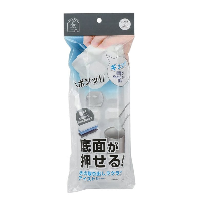 パール金属　冷た倶楽部　取り出しやすいアイストレー　フタ付き