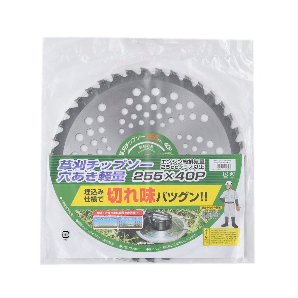 ＹＡＭＡＺＥＮ（山善）　草刈チップソー　穴あき軽量　２５５ｍｍ　４０枚刃　ＫＴ１－２５５