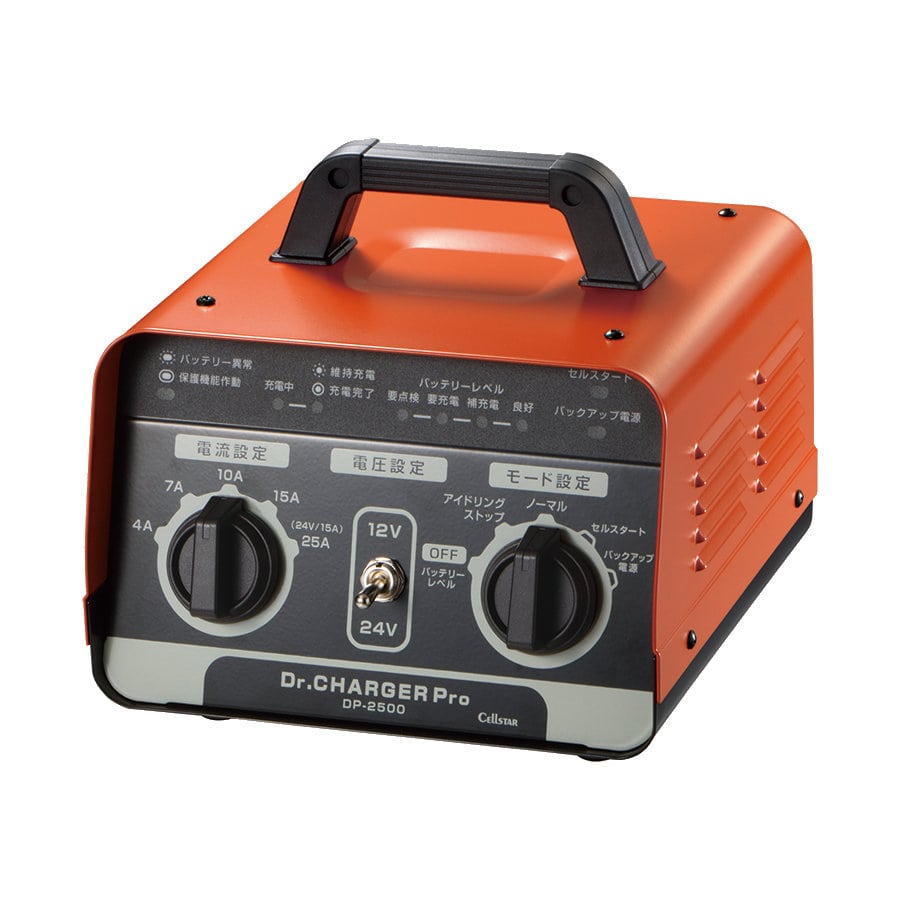 セルスター工業　バッテリー充電器　Ｄｒ．ＣＨＡＲＧＥＲ　Ｐｒｏ　ＤＰ－２５００