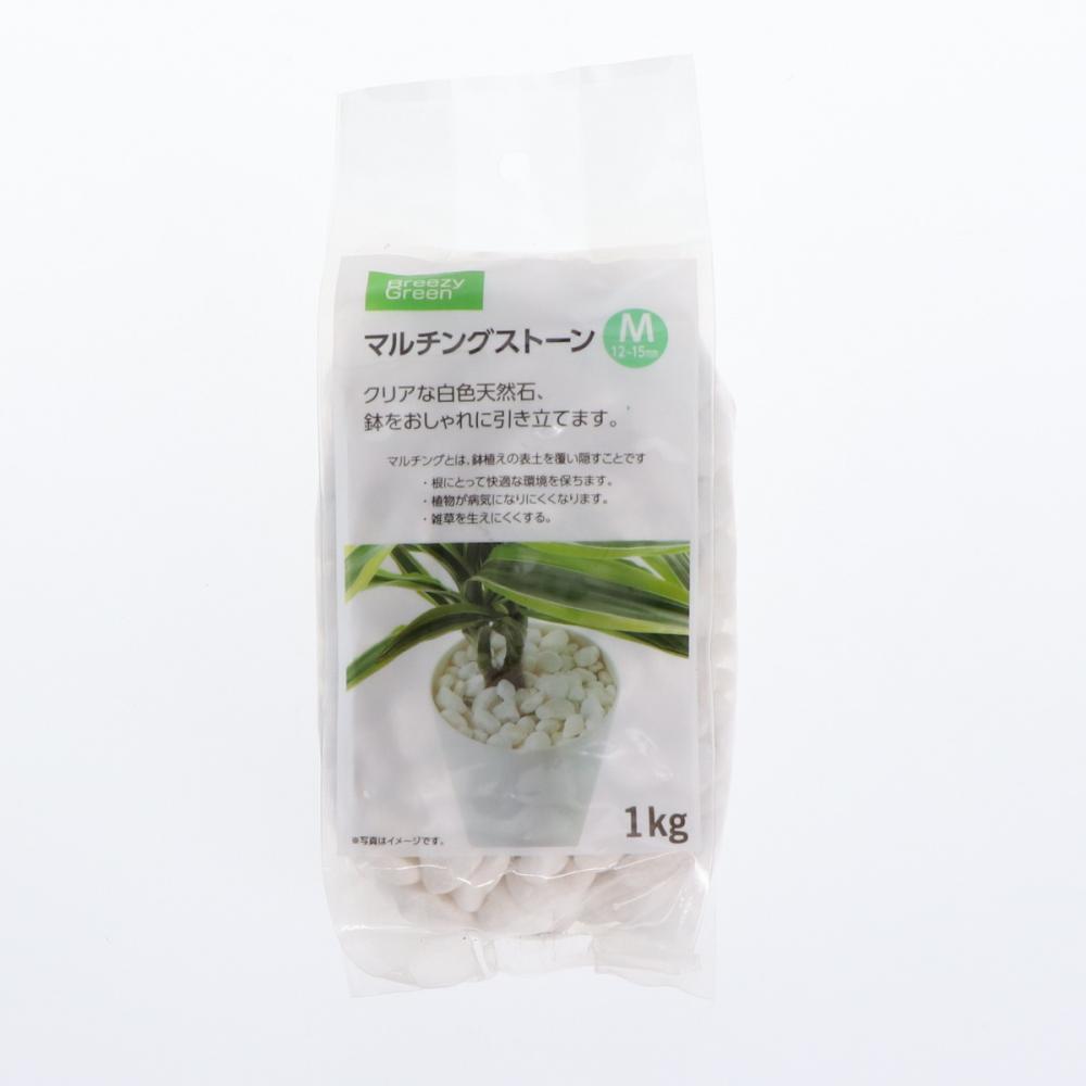 マルチングストーン　１ｋｇ　Ｍ