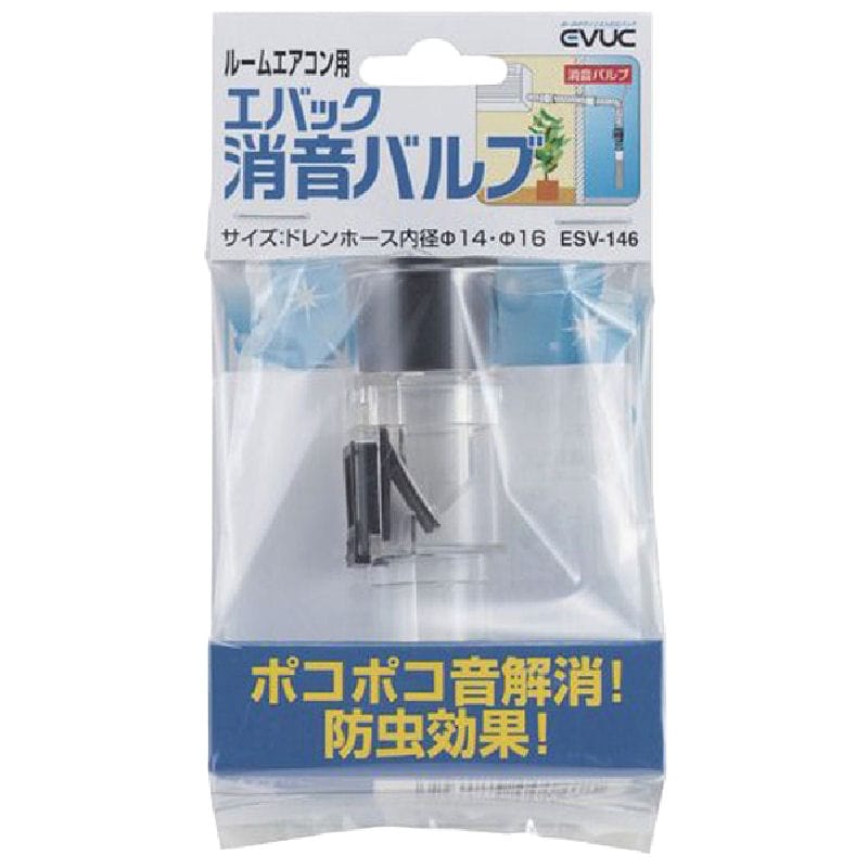 ユーシー産業　消音バルブ　ＥＳＶ－１４６