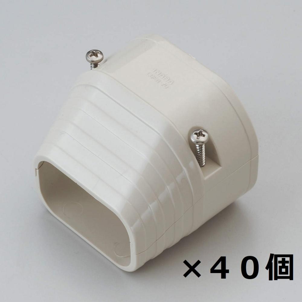 因幡　エアコン用化粧カバー　ＬＤＥＮ７０Ｉ　４０個入り