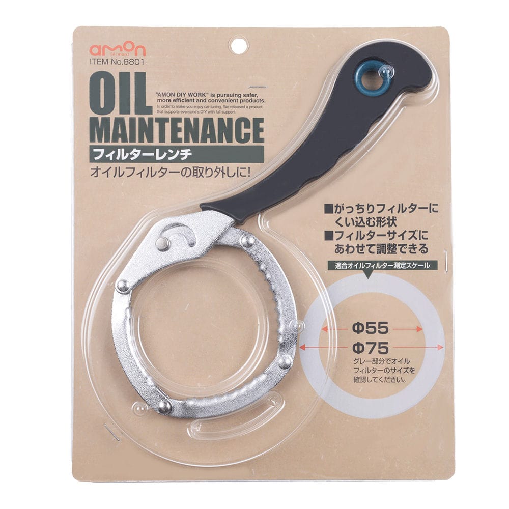 エーモン　フィルターレンチ　８８０１　直径５５～７５ｍｍ用