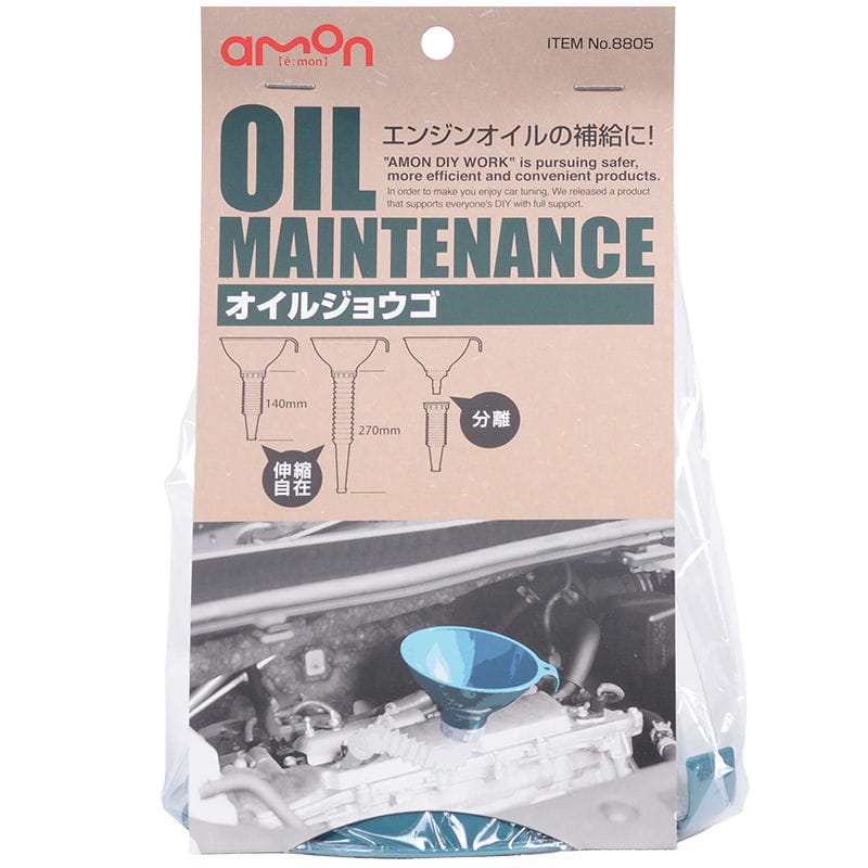 エーモン　オイルジョウゴ　８８０５　ノズル伸縮１４０～２７０ｍｍ