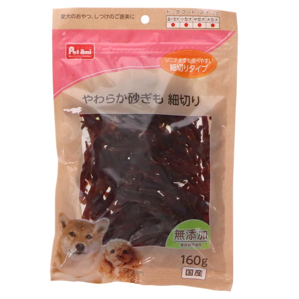 Ｐｅｔａｍｉ　やわらか砂ぎも　細切り　１６０ｇ