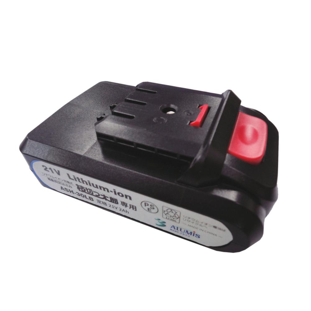 アルミス　充電式電動剪定はさみ　枝切っ太郎　ＡＳＨ－３０Ｍ用バッテリー