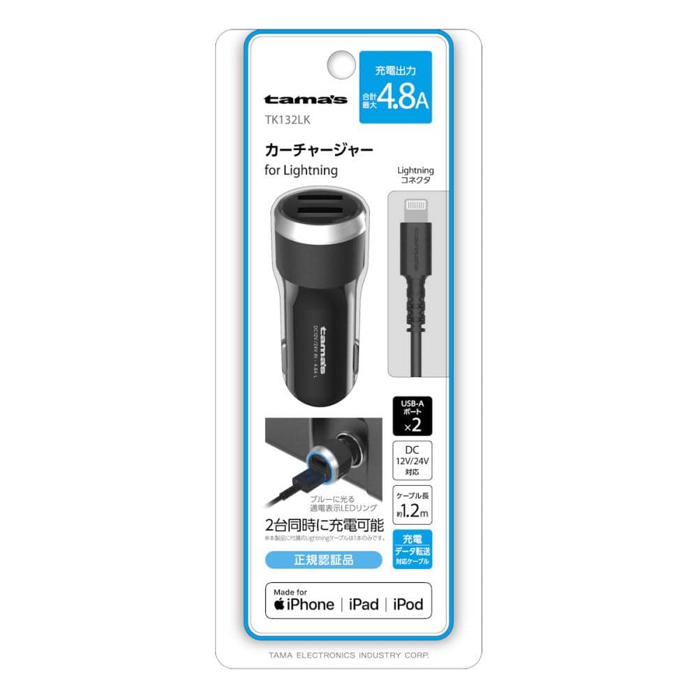 多摩電子　ライトニング充電器セット　４．８Ａ　ブラック　ＴＫ１３２ＬＫ