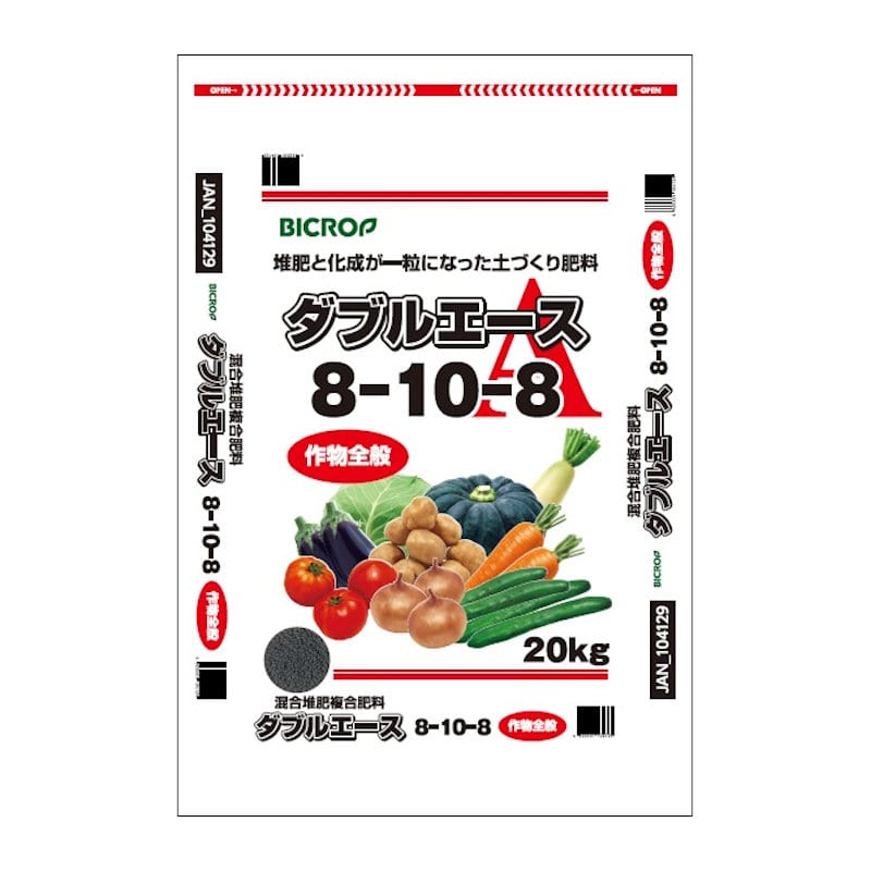 混合堆肥複合肥料　ダブルエース　８－１０－８　２０ｋｇ